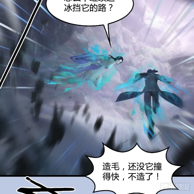 第358话：战蛇王（下） 第52页