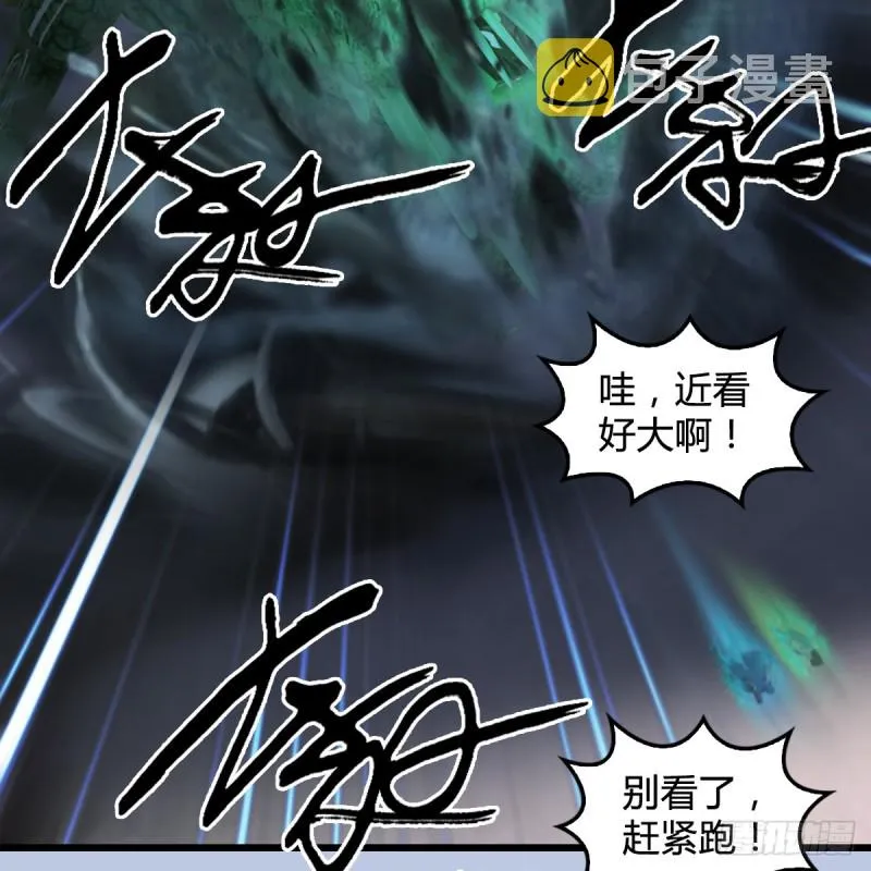 第358话：战蛇王（下） 第55页