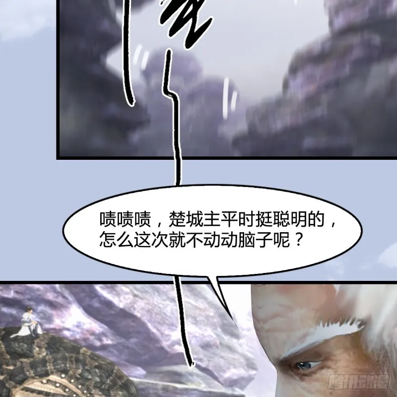 第358话：战蛇王（下） 第57页