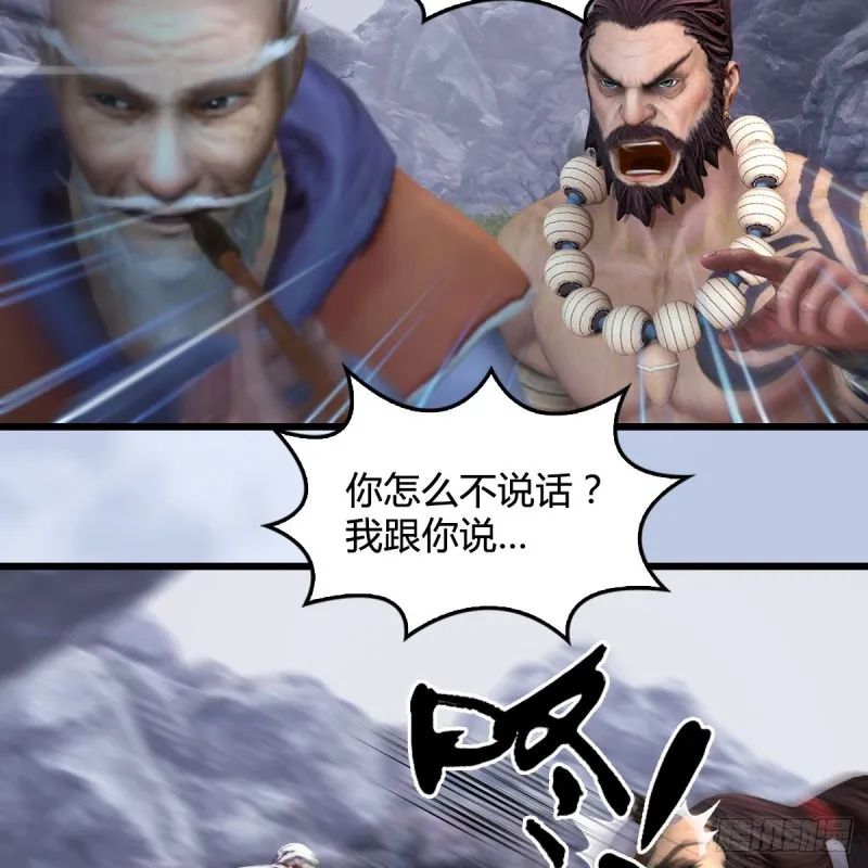 第358话：战蛇王（下） 第59页