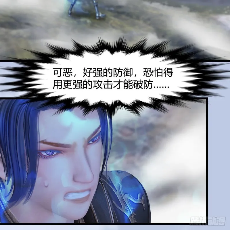第359话：冬至雪遇险？ 第13页