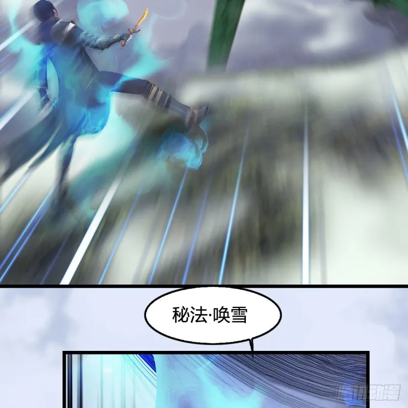 第359话：冬至雪遇险？ 第16页