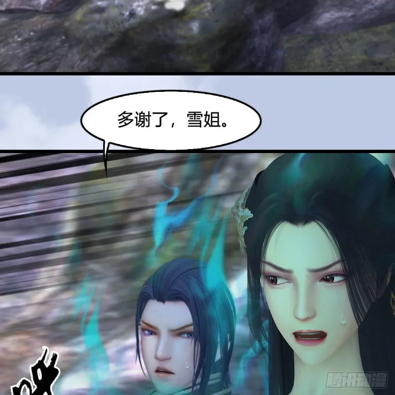 第359话：冬至雪遇险？ 第25页
