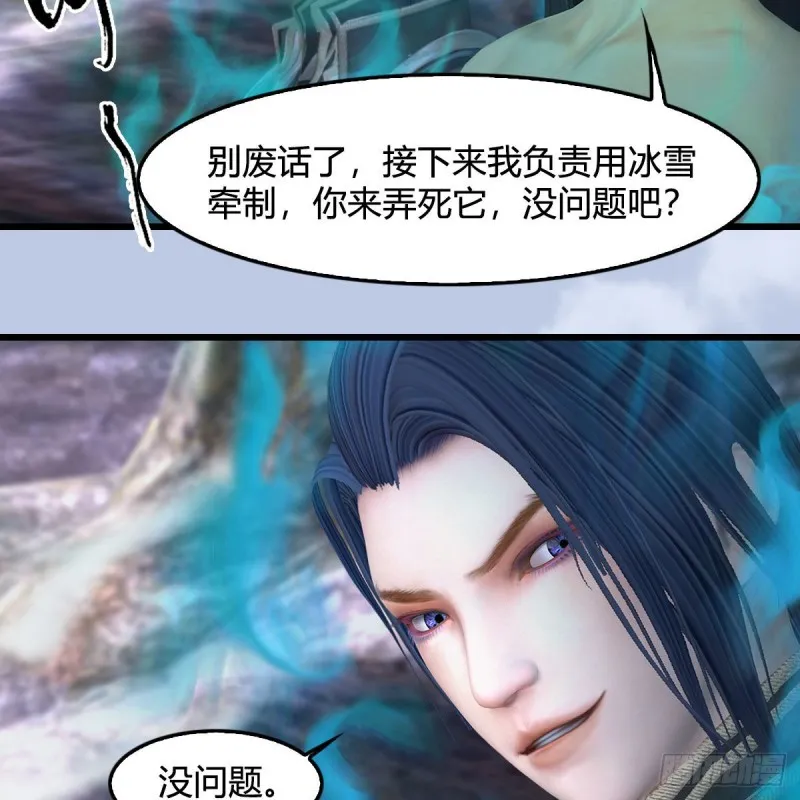 第359话：冬至雪遇险？ 第26页