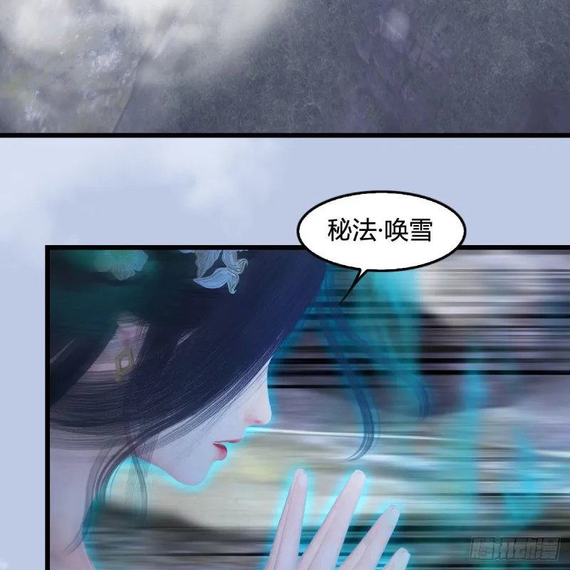 第359话：冬至雪遇险？ 第31页