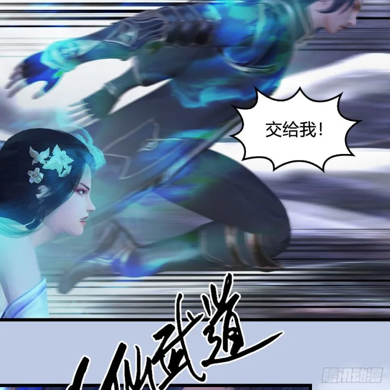 第359话：冬至雪遇险？ 第38页