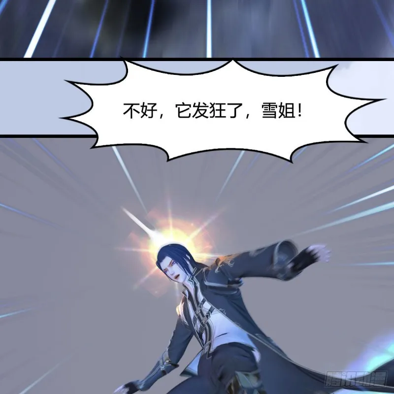 第359话：冬至雪遇险？ 第55页