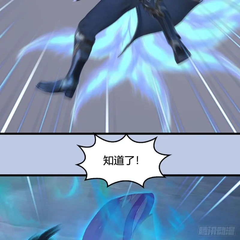 第359话：冬至雪遇险？ 第56页