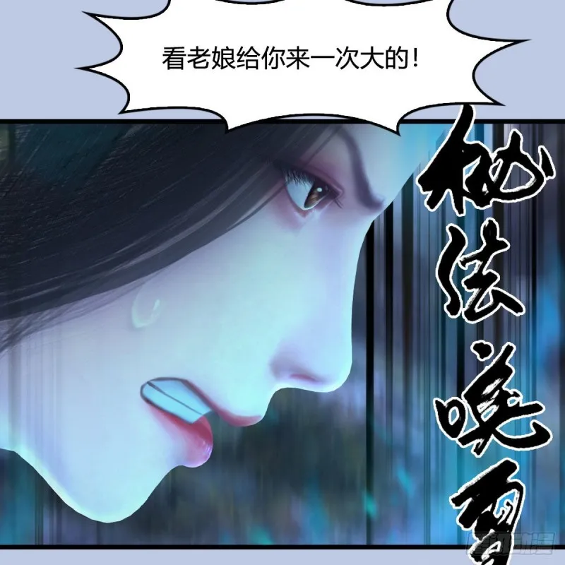 第359话：冬至雪遇险？ 第58页