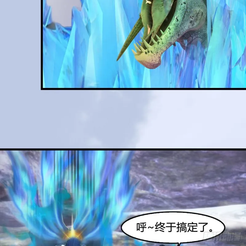 第359话：冬至雪遇险？ 第66页