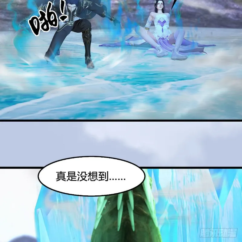 第359话：冬至雪遇险？ 第67页