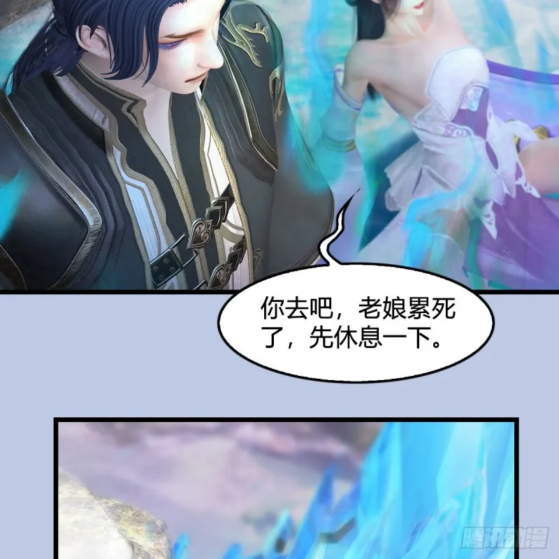 第359话：冬至雪遇险？ 第70页