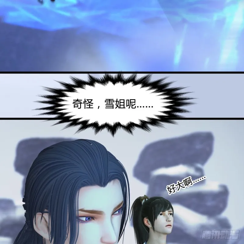 第360话：冬至雪失踪了 第4页