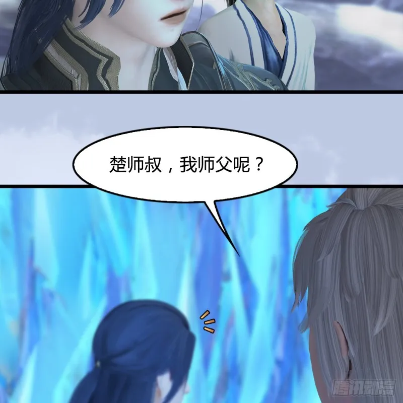 第360话：冬至雪失踪了 第5页