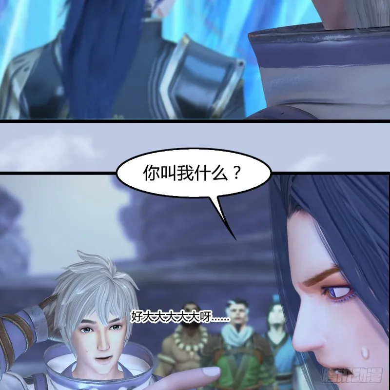 第360话：冬至雪失踪了 第6页