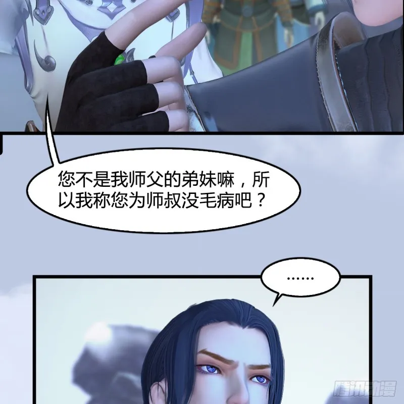 第360话：冬至雪失踪了 第7页