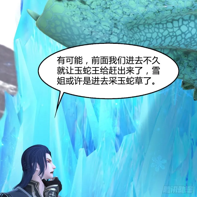第360话：冬至雪失踪了 第12页