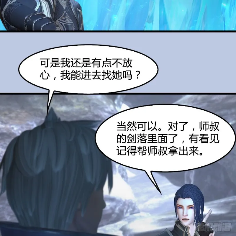 第360话：冬至雪失踪了 第13页