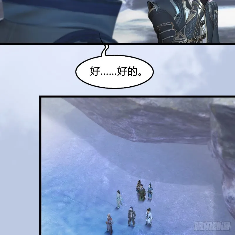 第360话：冬至雪失踪了 第14页