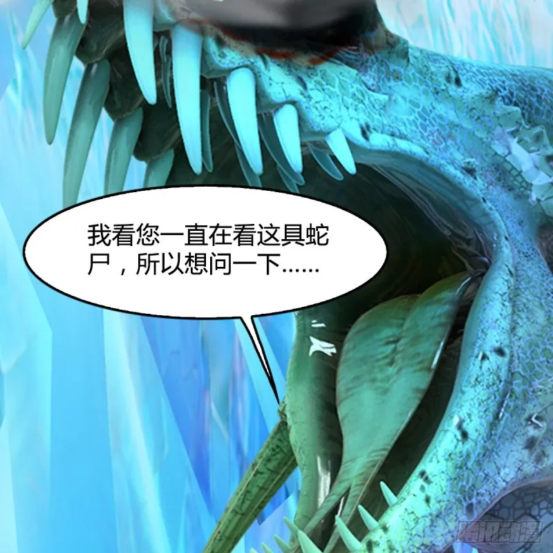 第360话：冬至雪失踪了 第17页