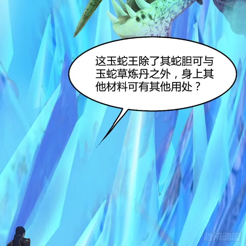 第360话：冬至雪失踪了 第18页