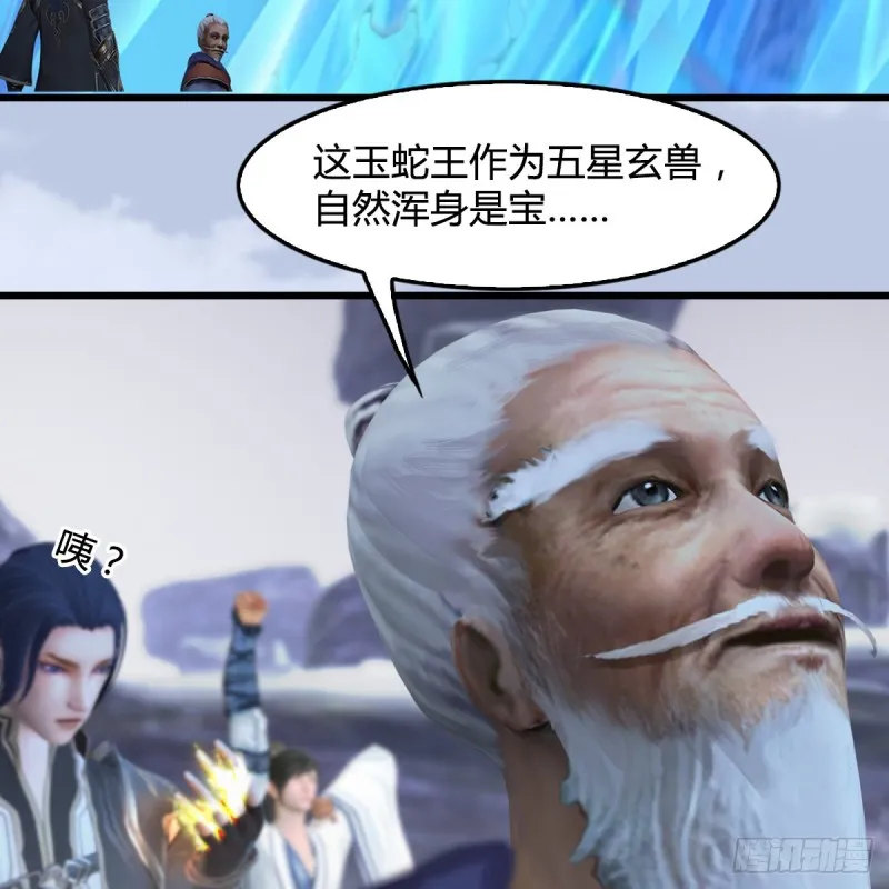 第360话：冬至雪失踪了 第19页