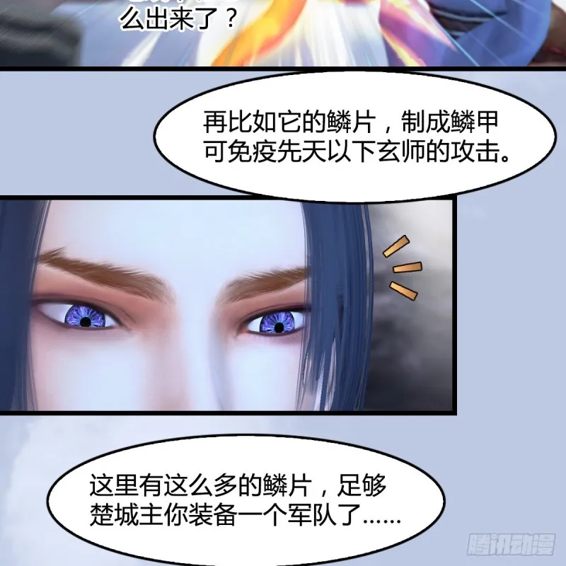 第360话：冬至雪失踪了 第21页