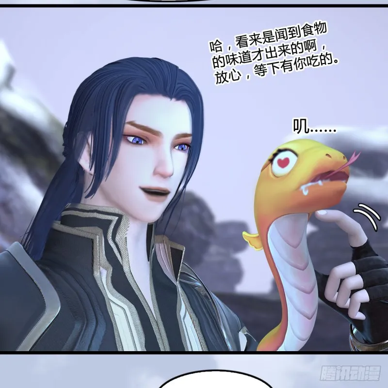 第360话：冬至雪失踪了 第22页