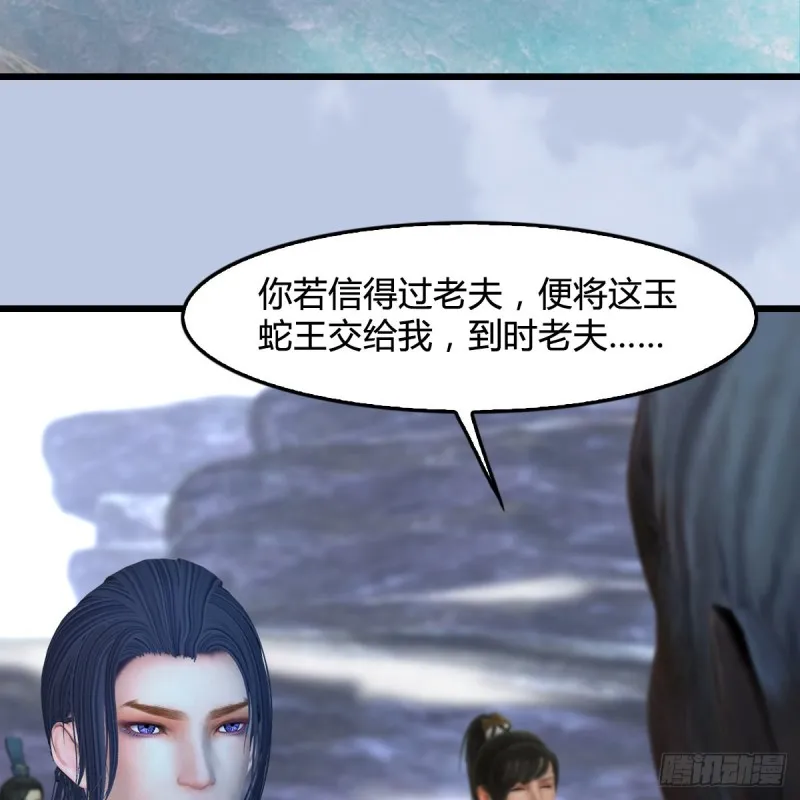 第360话：冬至雪失踪了 第25页