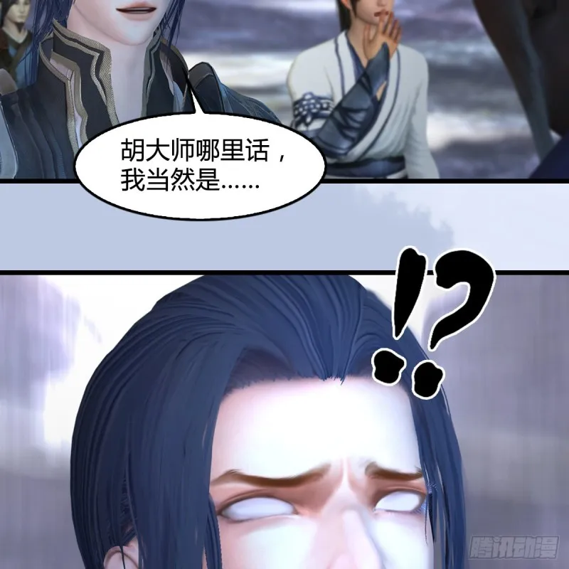 第360话：冬至雪失踪了 第26页