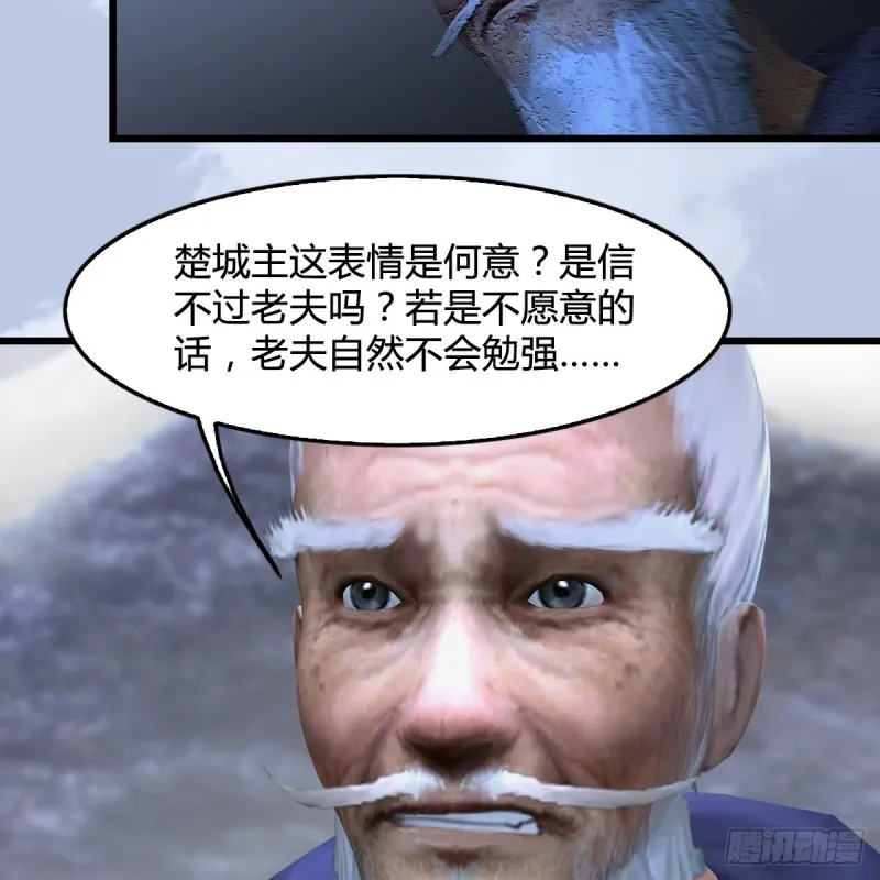第360话：冬至雪失踪了 第28页