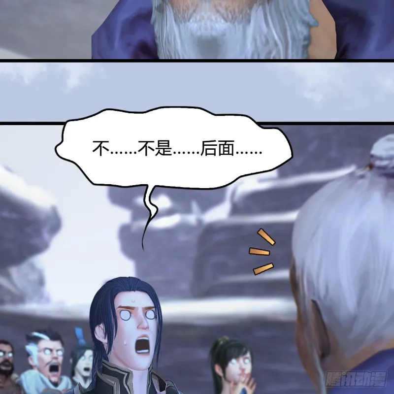 第360话：冬至雪失踪了 第29页