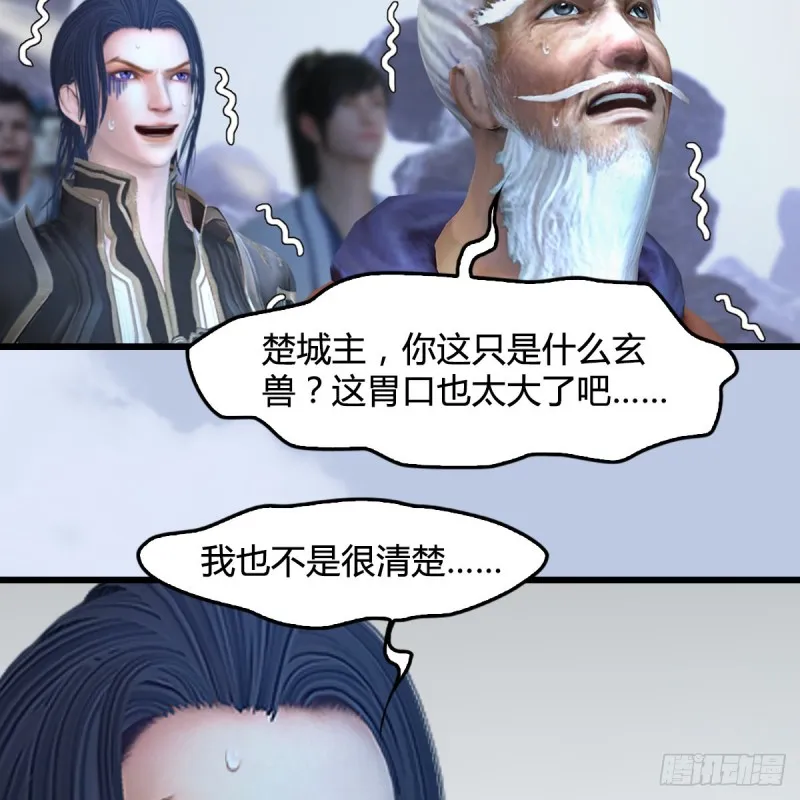 第360话：冬至雪失踪了 第35页