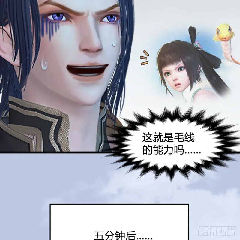 第360话：冬至雪失踪了 第36页