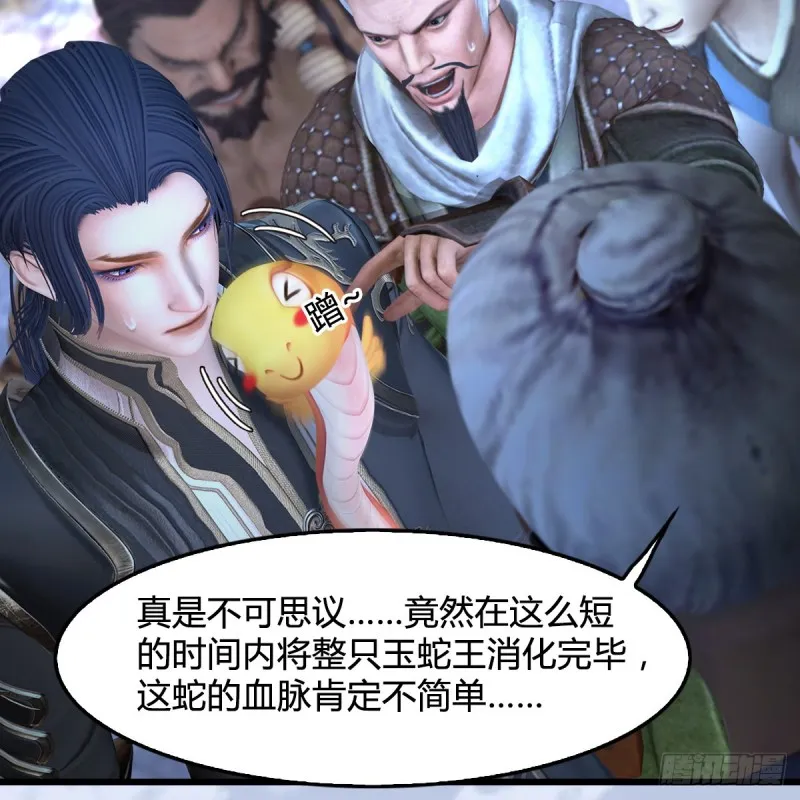 第360话：冬至雪失踪了 第39页