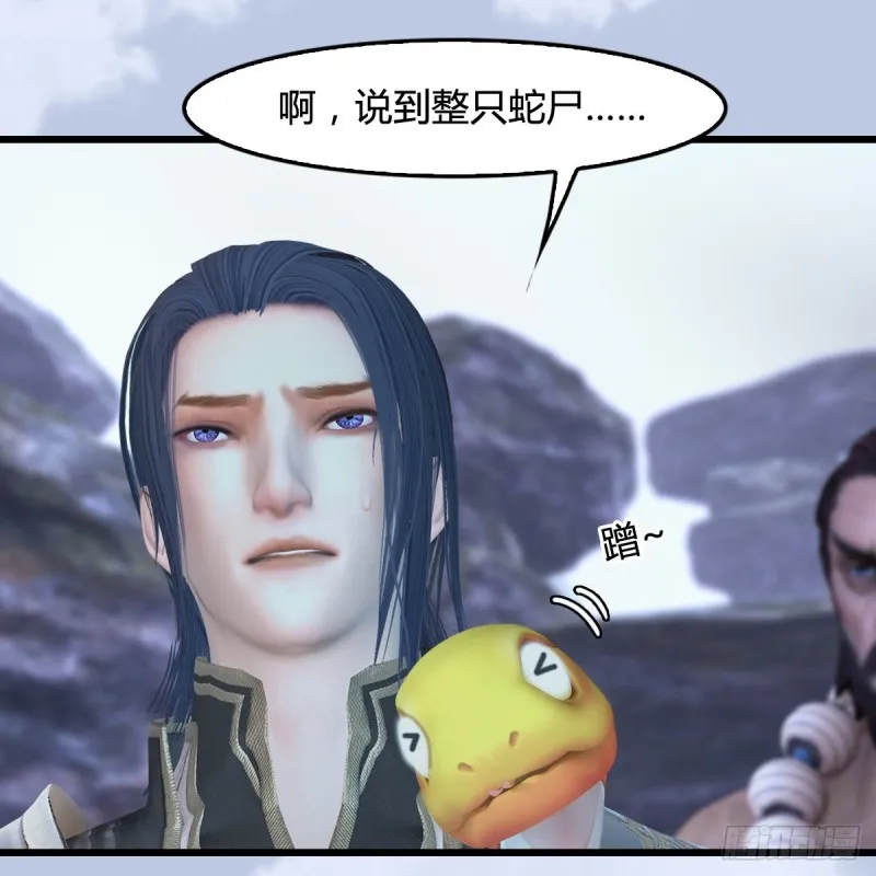 第360话：冬至雪失踪了 第40页