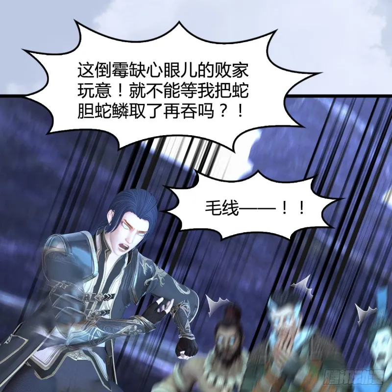 第360话：冬至雪失踪了 第41页