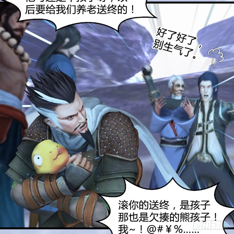第360话：冬至雪失踪了 第43页