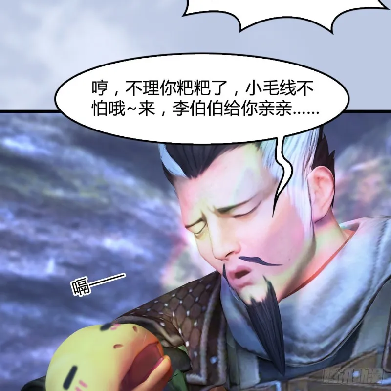 第360话：冬至雪失踪了 第44页