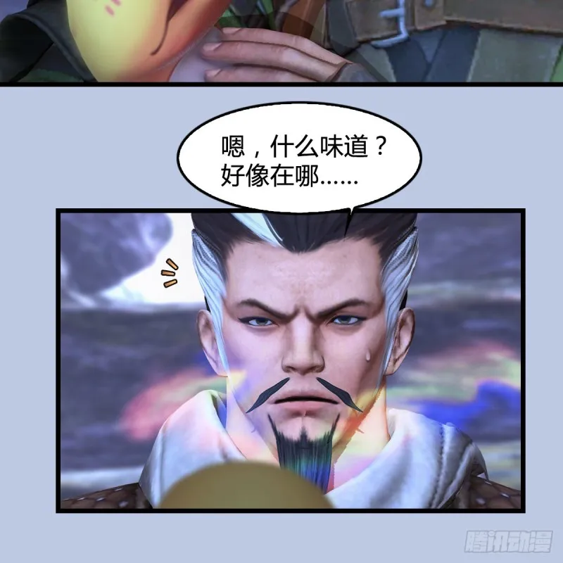 第360话：冬至雪失踪了 第45页