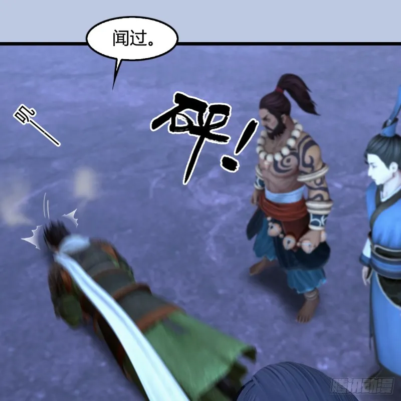 第360话：冬至雪失踪了 第46页