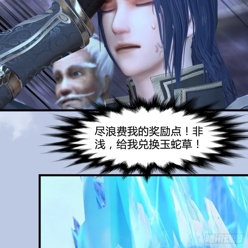 第360话：冬至雪失踪了 第48页