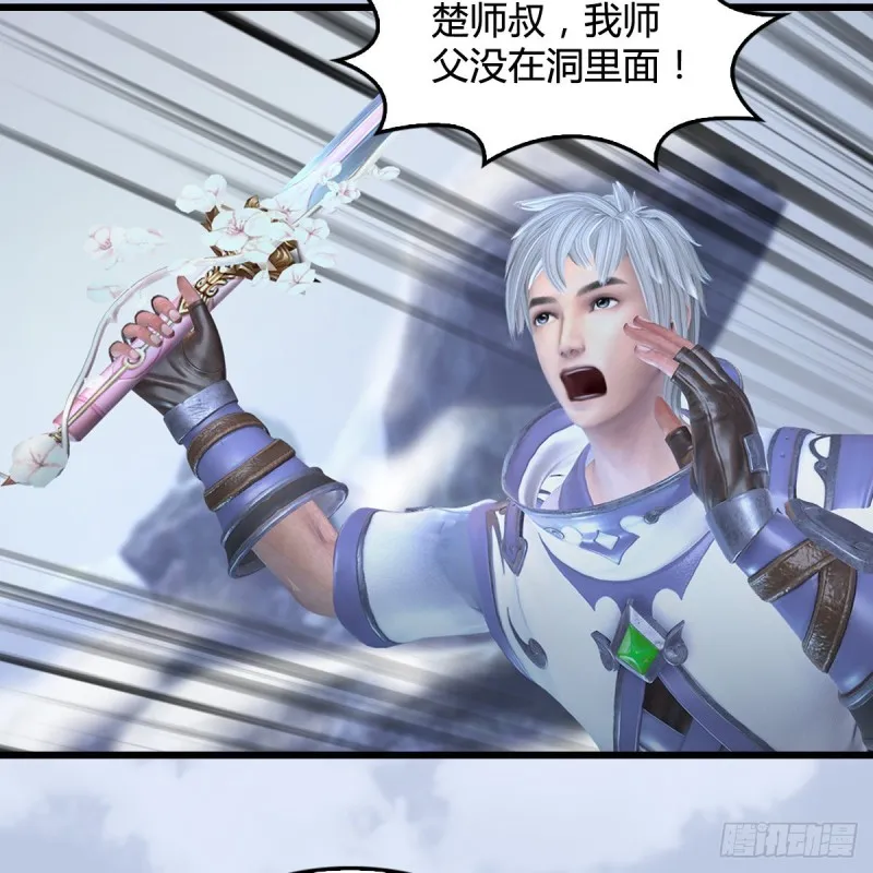 第360话：冬至雪失踪了 第50页