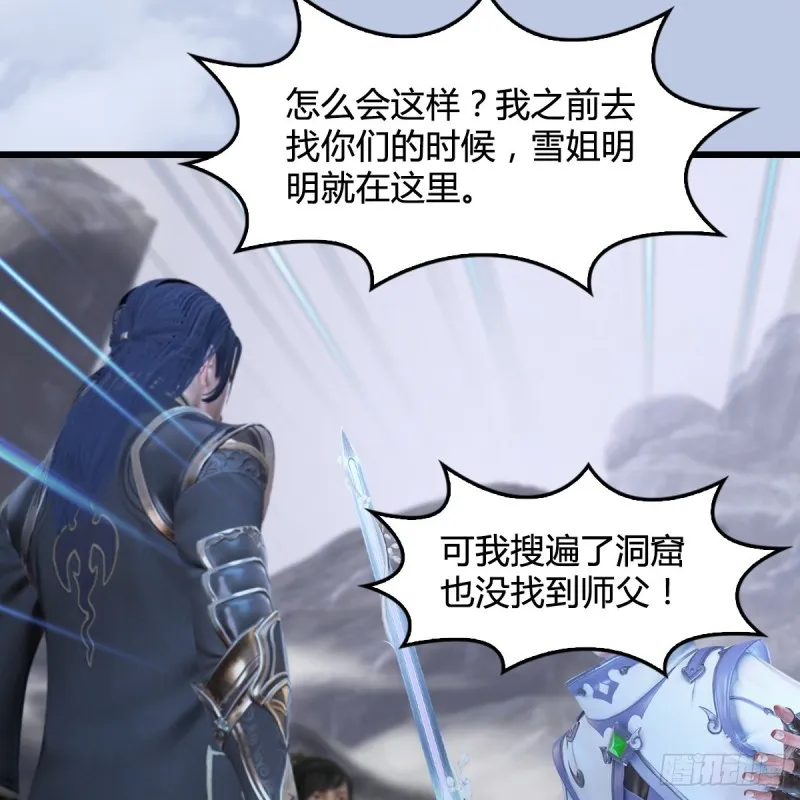 第360话：冬至雪失踪了 第52页