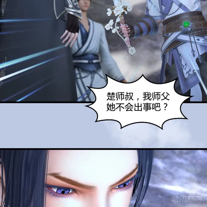 第360话：冬至雪失踪了 第53页