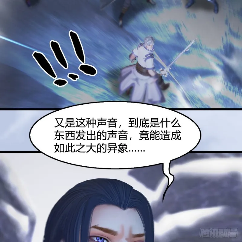 第361话：线索 第6页