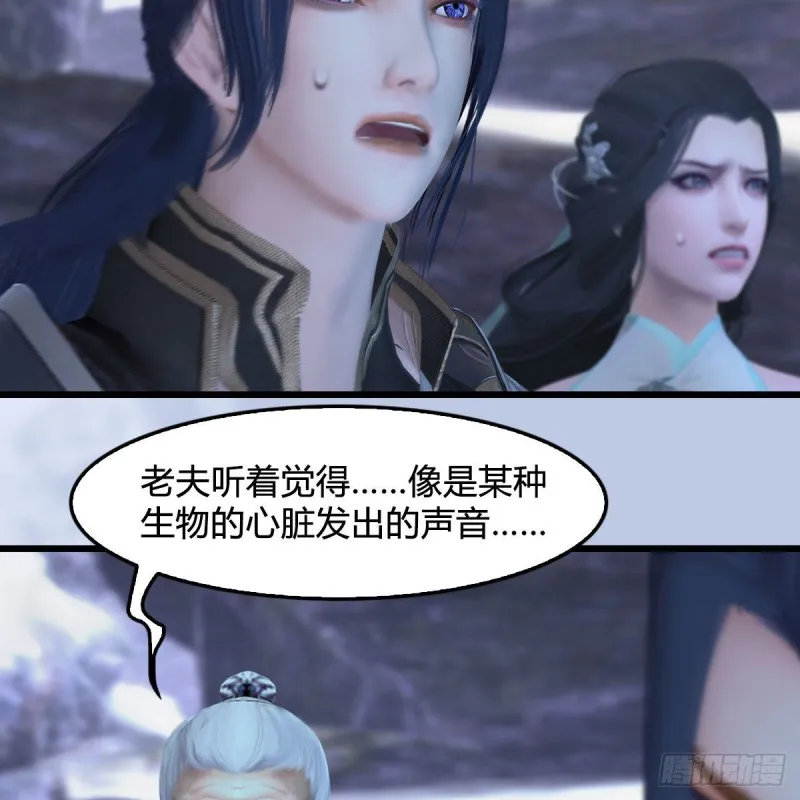 第361话：线索 第7页