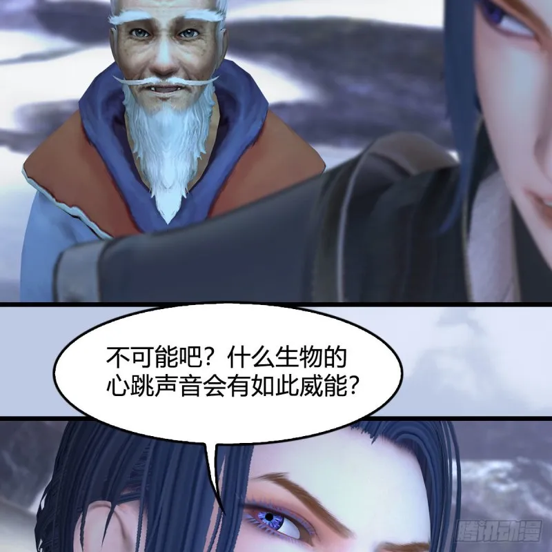 第361话：线索 第8页