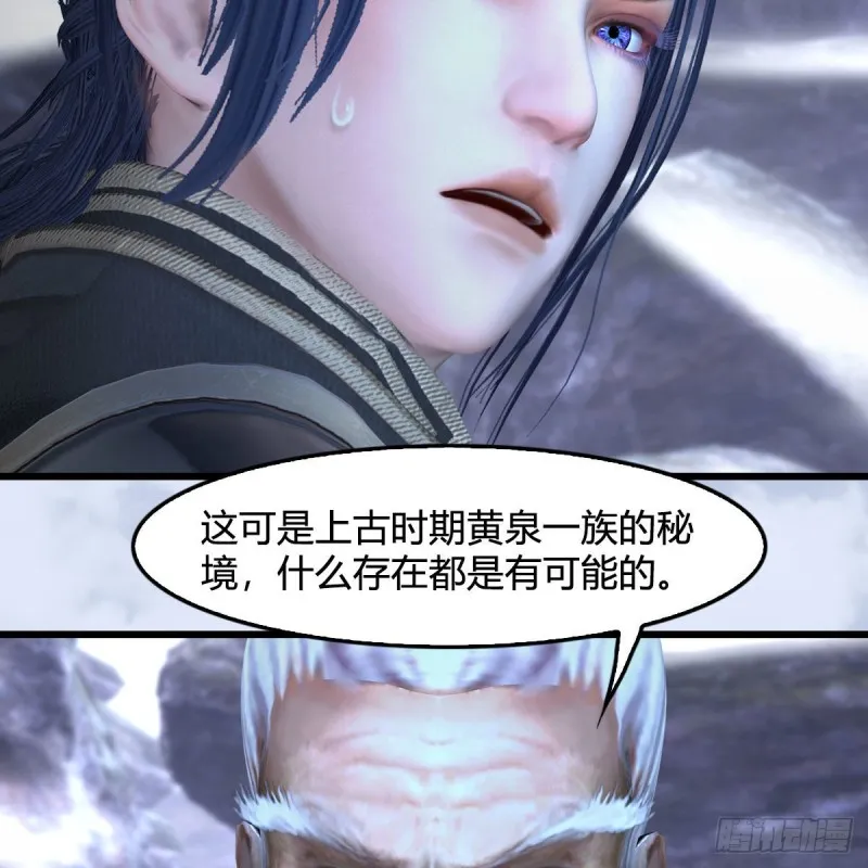 第361话：线索 第9页
