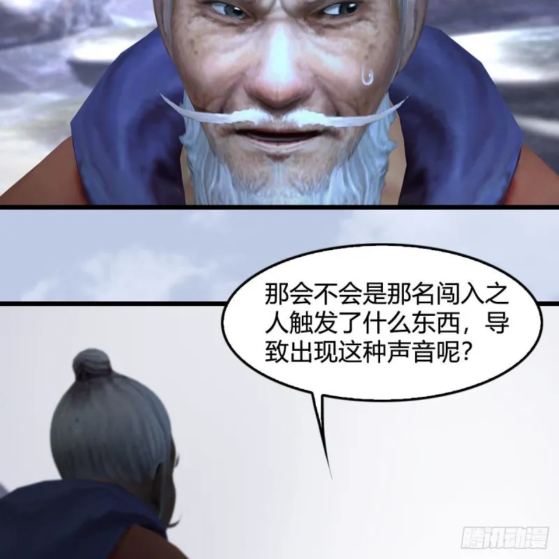 第361话：线索 第10页